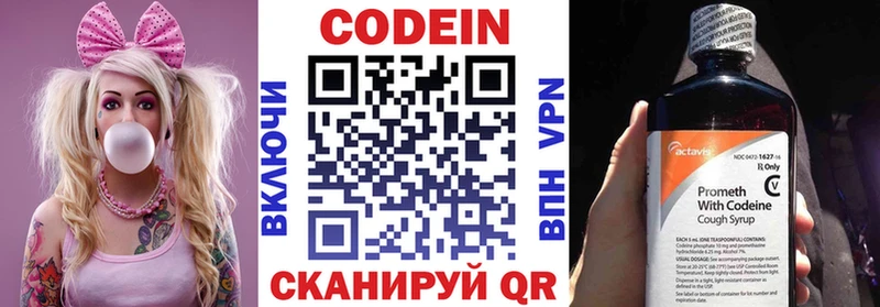 Кодеин напиток Lean (лин)  закладка  Голицыно 