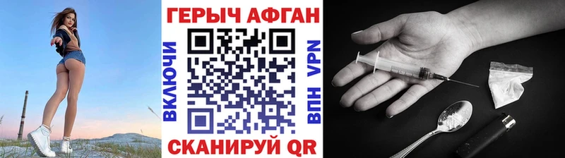 omg   Голицыно  Героин VHQ  как найти  