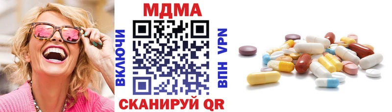 МДМА молли  Голицыно 