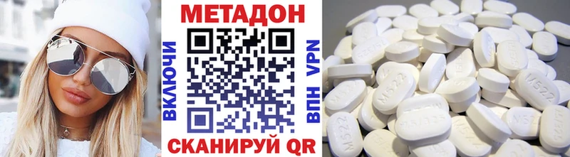 МЕТАДОН белоснежный  закладка  Голицыно 